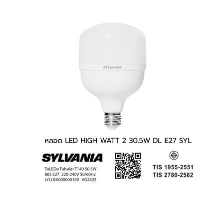 หลอด LED SYLVANIA HIGH WATT 30.5 วัตต์ DAYLIGHT E27_4