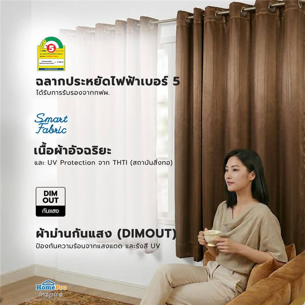 ผ้าม่าน EYELET HOME LIVING STYLE VIERA UV 140x160 ซม. สีน้ำตาล