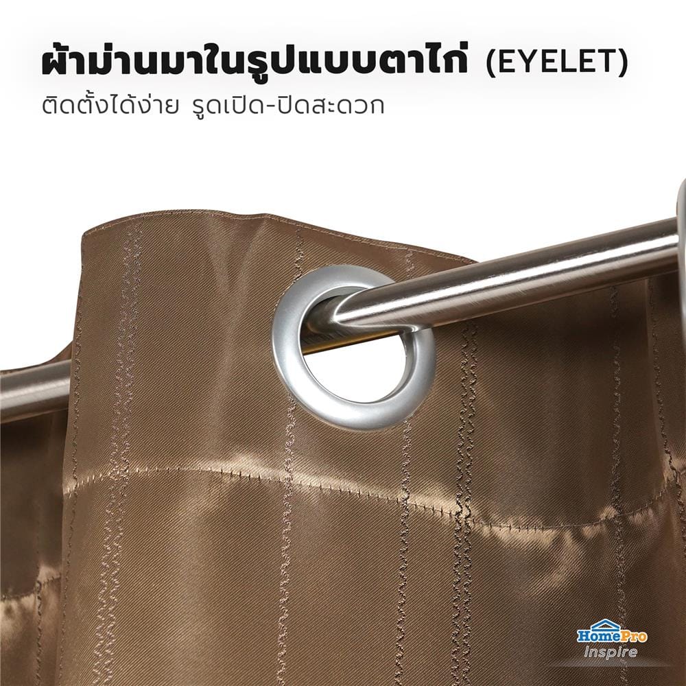 ผ้าม่าน EYELET HOME LIVING STYLE VIERA UV 140x160 ซม. สีน้ำตาล