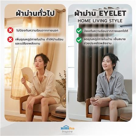 ผ้าม่าน EYELET HOME LIVING STYLE VIERA UV 140x160 ซม. สีน้ำตาล_8