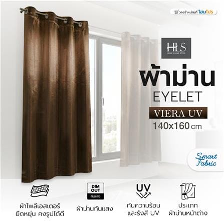 ผ้าม่าน EYELET HOME LIVING STYLE VIERA UV 140x160 ซม. สีน้ำตาล_10