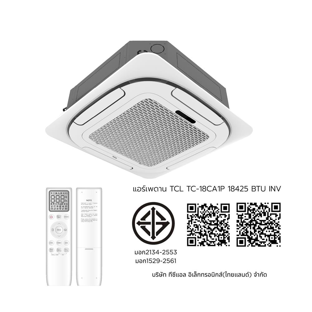 แอร์เพดาน TCL TC-18CA1P 18425 บีทียู อินเวอร์เตอร์