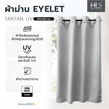 ผ้าม่าน EYELET HOME LIVING STYLE TARTAN UV 140x160 ซม. สีเทา_6
