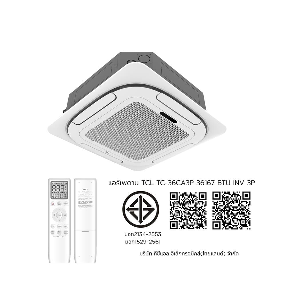 แอร์เพดาน TCL TC-36CA3P 3P 36167 บีทียู อินเวอร์เตอร์