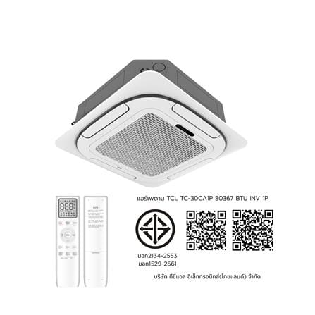 แอร์เพดาน TCL TC-30CA1P 1P 30367 บีทียู อินเวอร์เตอร์_8