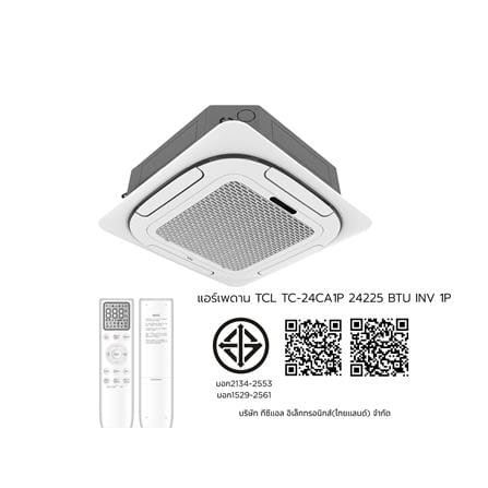แอร์เพดาน TCL TC-24CA1P 1P 24225 บีทียู อินเวอร์เตอร์_8