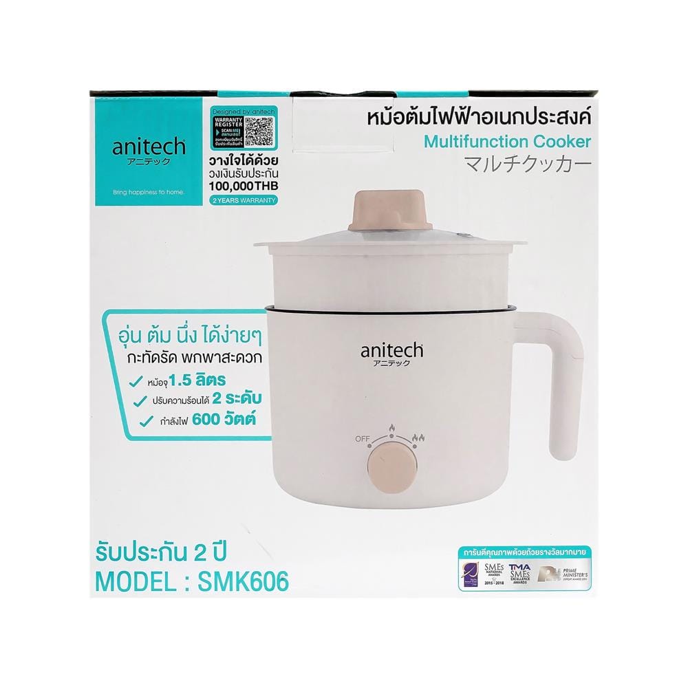 หม้ออเนกประสงค์ ANITECH SMK606-IV 1.5 ลิตร