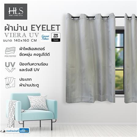 ผ้าม่าน EYELET HOME LIVING STYLE VIERA UV 140x160 ซม. สีเทา_7
