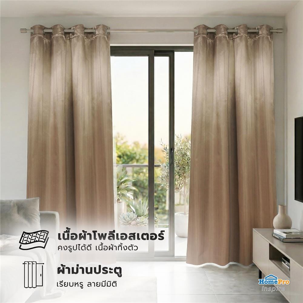 ผ้าม่าน EYELET HOME LIVING STYLE VIERA UV 140x220 ซม. สีน้ำตาล