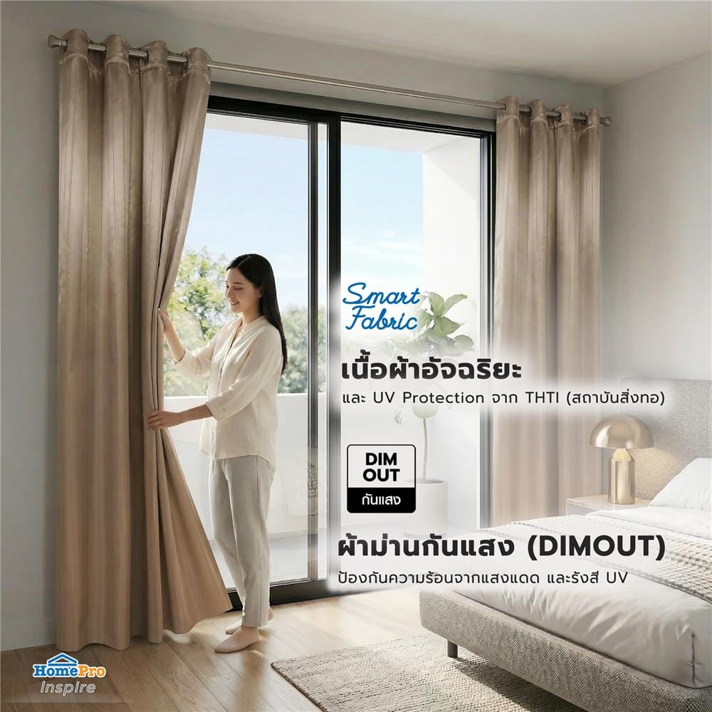 ผ้าม่าน EYELET HOME LIVING STYLE VIERA UV 140x220 ซม. สีน้ำตาล