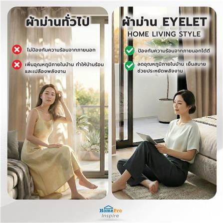 ผ้าม่าน EYELET HOME LIVING STYLE VIERA UV 140x220 ซม. สีน้ำตาล_8