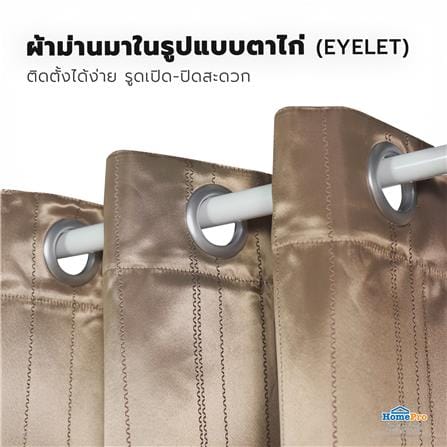 ผ้าม่าน EYELET HOME LIVING STYLE VIERA UV 140x220 ซม. สีน้ำตาล_9