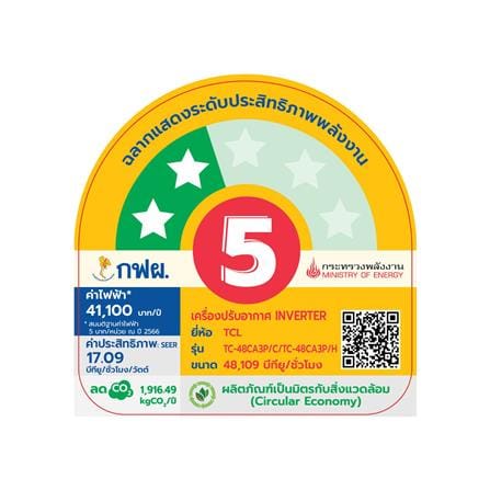 แอร์เพดาน TCL TC-48CA3P 3P 48109 บีทียู อินเวอร์เตอร์_5