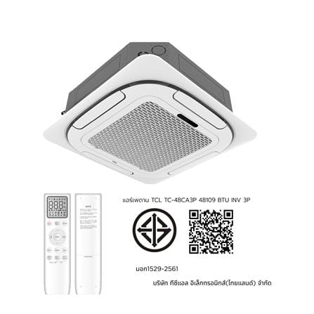 แอร์เพดาน TCL TC-48CA3P 3P 48109 บีทียู อินเวอร์เตอร์_8