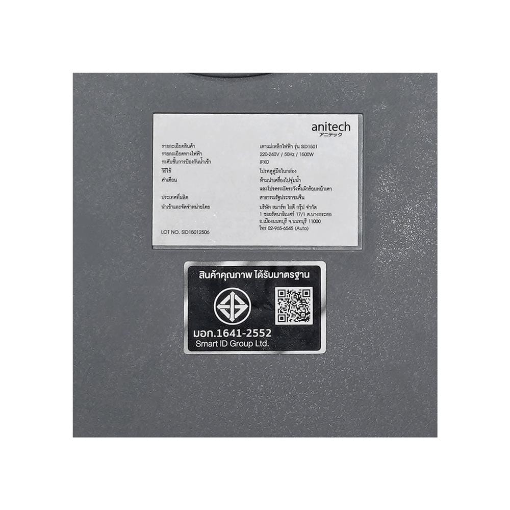 เตาแม่เหล็กไฟฟ้า ANITECH SID1501