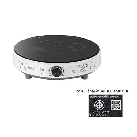 เตาแม่เหล็กไฟฟ้า ANITECH SID1501_7