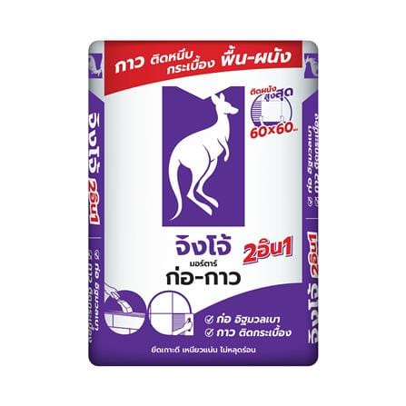 ปูนก่ออิฐมวลเบา จิงโจ้ มอร์ตาร์ 2 IN 1 ก่อ-กาว 20 กก._0