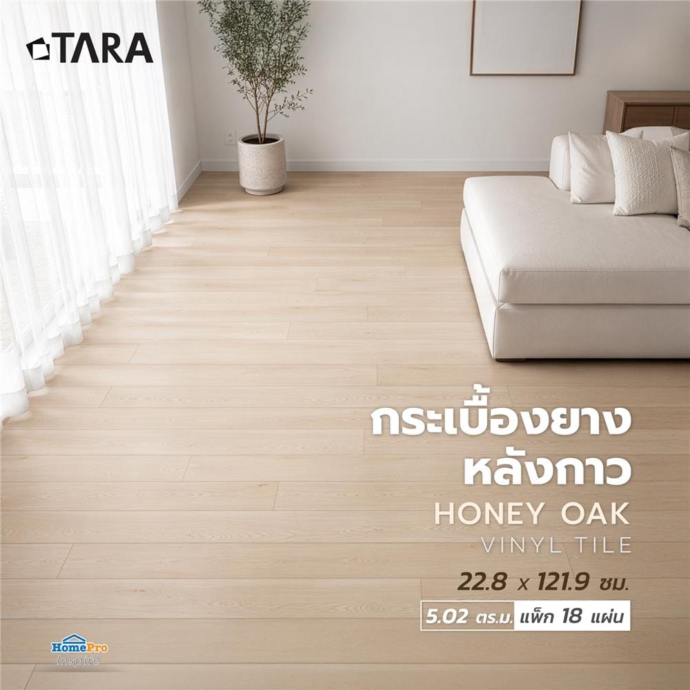 กระเบื้องยางหลังกาว 22.8x121.9 ซม. TARA ฮันนี่ โอ๊ค