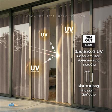 ผ้าม่าน EYELET HOME LIVING STYLE TADEO UV 270x220 ซม. สีน้ำตาล_8