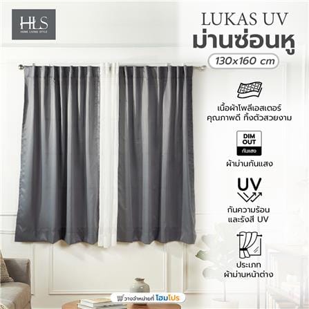 ผ้าม่านซ่อนหู HOME LIVING STYLE LUKAS UV 130x160 ซม. สีเทา_6