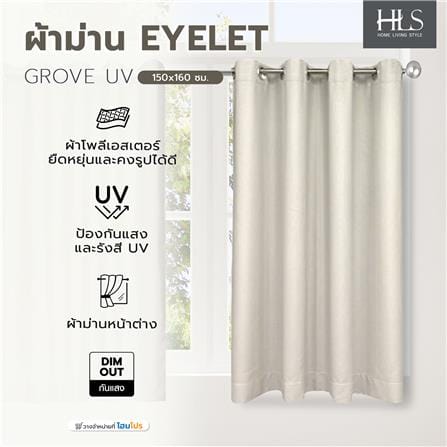 ผ้าม่าน EYELET HOME LIVING STYLE GROVE UV 150x160 ซม. สีครีม_5