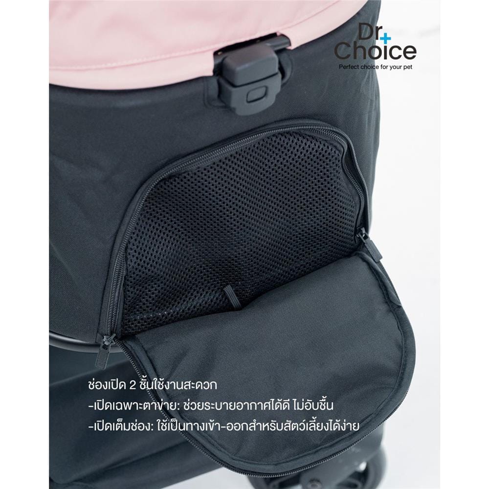 รถเข็นสัตว์เลี้ยง DR.CHOICE สีดำ-ชมพู