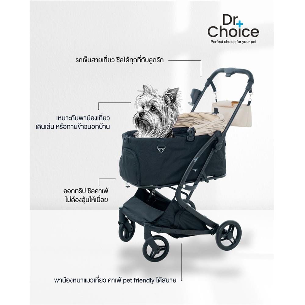 รถเข็นสัตว์เลี้ยง DR.CHOICE สีดำ-เบจ