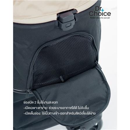 รถเข็นสัตว์เลี้ยง DR.CHOICE สีดำ-เบจ_4