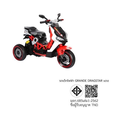 รถเด็กไฟฟ้า GRANDE DRAGSTAR สีแดง_4