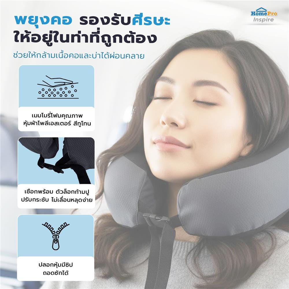 หมอนรองคอ HOME LIVING STYLE ROUTE-H 10x9.5 นิ้ว สีดำ