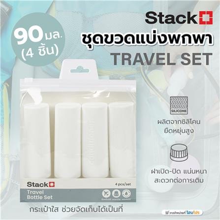 ชุดขวดแบ่งพกพา STACKO TRAVEL SET 90 มล. (4 ชิ้น)_4