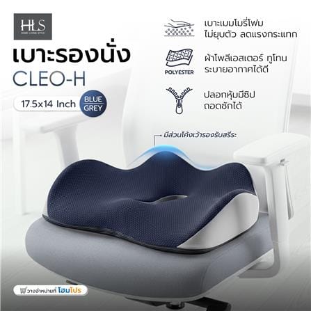 เบาะรองนั่ง HOME LIVING STYLE CLEO-H 17.5x14 นิ้ว สีน้ำเงิน/เทา_7