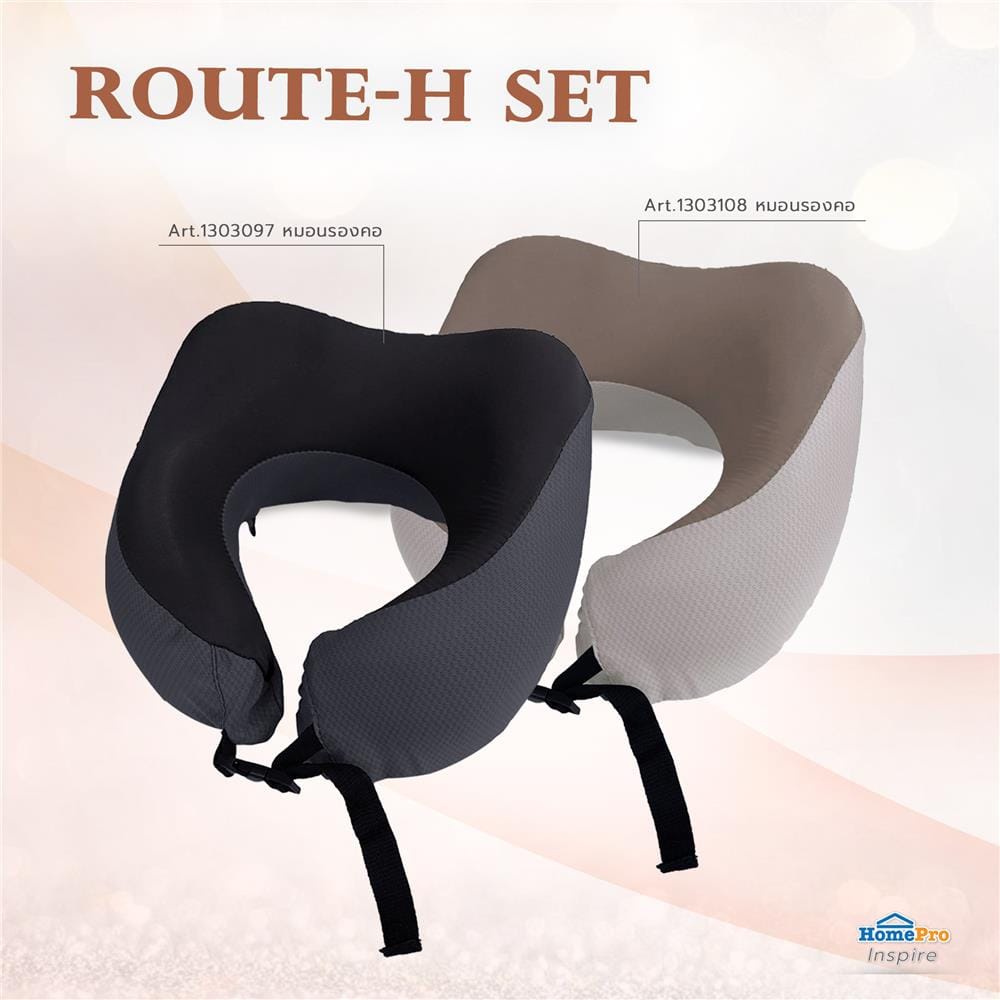 หมอนรองคอ HOME LIVING STYLE ROUTE-H 10x9.5 นิ้ว สีน้ำตาล