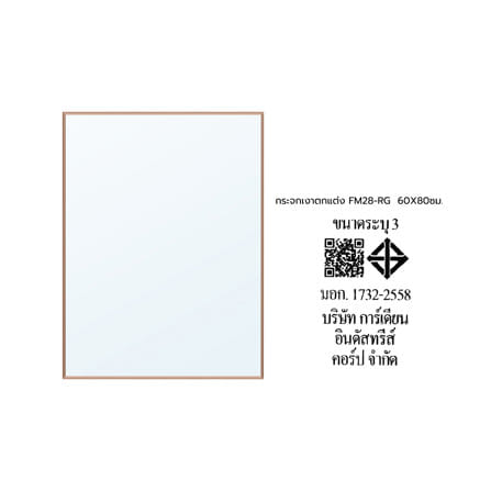 กระจกเงาตกแต่ง MOYA FM28-RG 60x80 ซม._8