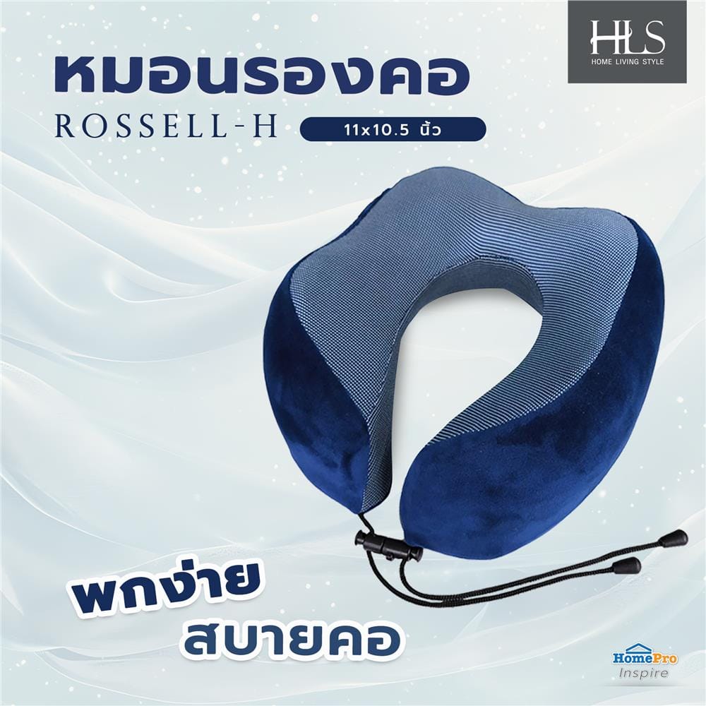 หมอนรองคอ HOME LIVING STYLE ROSSELL-H 11x10.5 นิ้ว สีน้ำเงิน
