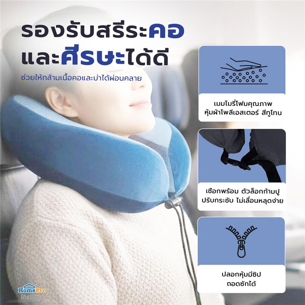 หมอนรองคอ HOME LIVING STYLE ROSSELL-H 11x10.5 นิ้ว สีน้ำเงิน