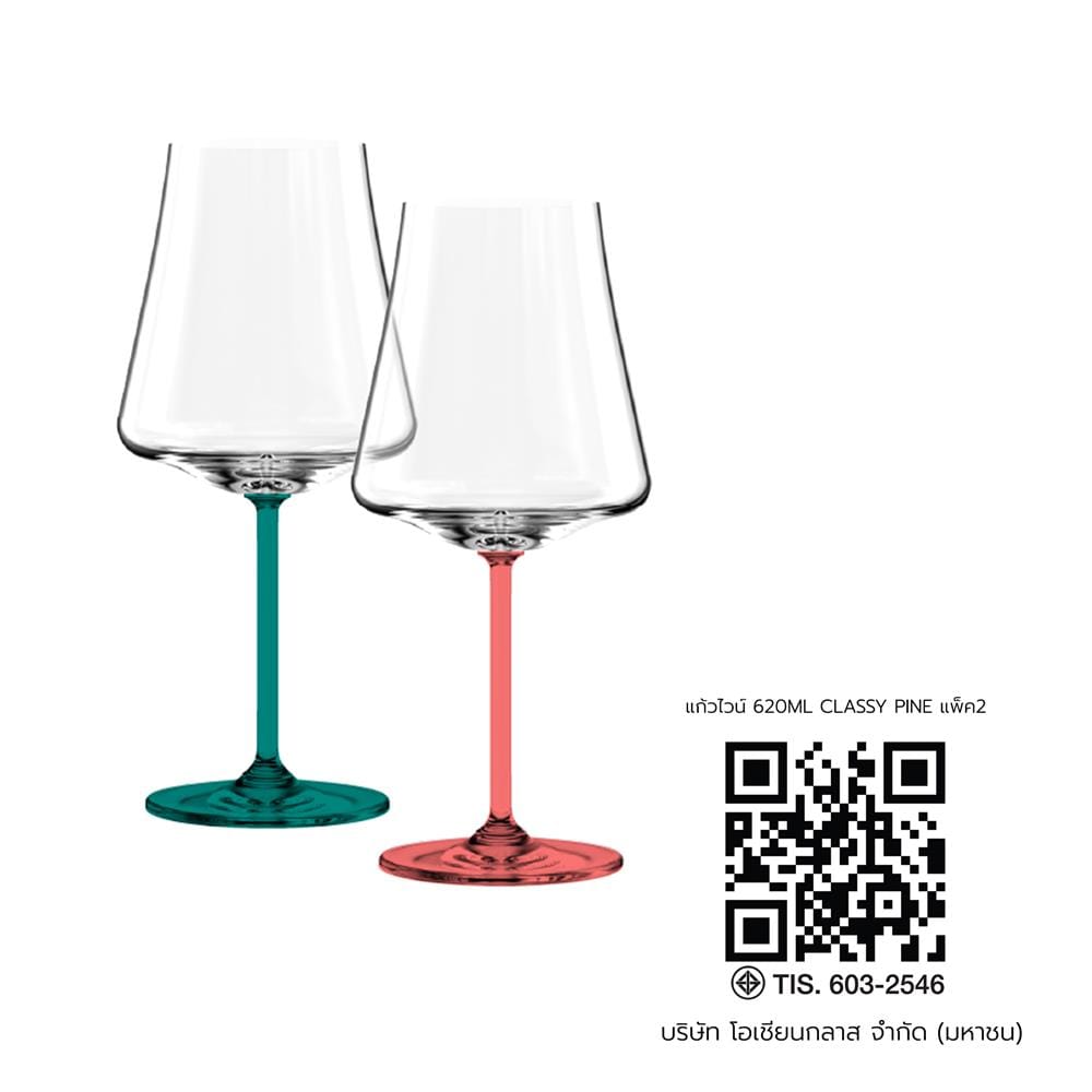 แก้วไวน์ 620 มล. OCEAN GLASS CLASSY PINE (แพ็ก 2 ใบ)
