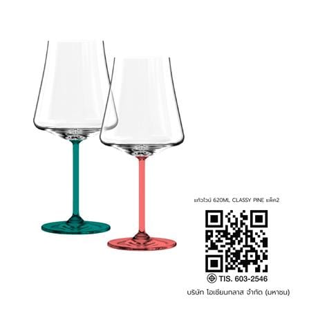แก้วไวน์ 620 มล. OCEAN GLASS CLASSY PINE (แพ็ก 2 ใบ)_3