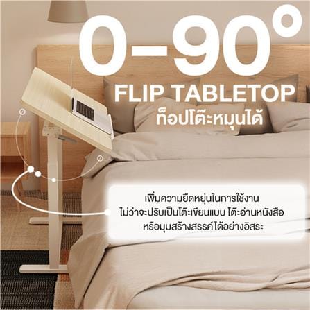 โต๊ะเพื่อสุขภาพ ERGOTREND ARISE 88 ซม. สีขาว_3