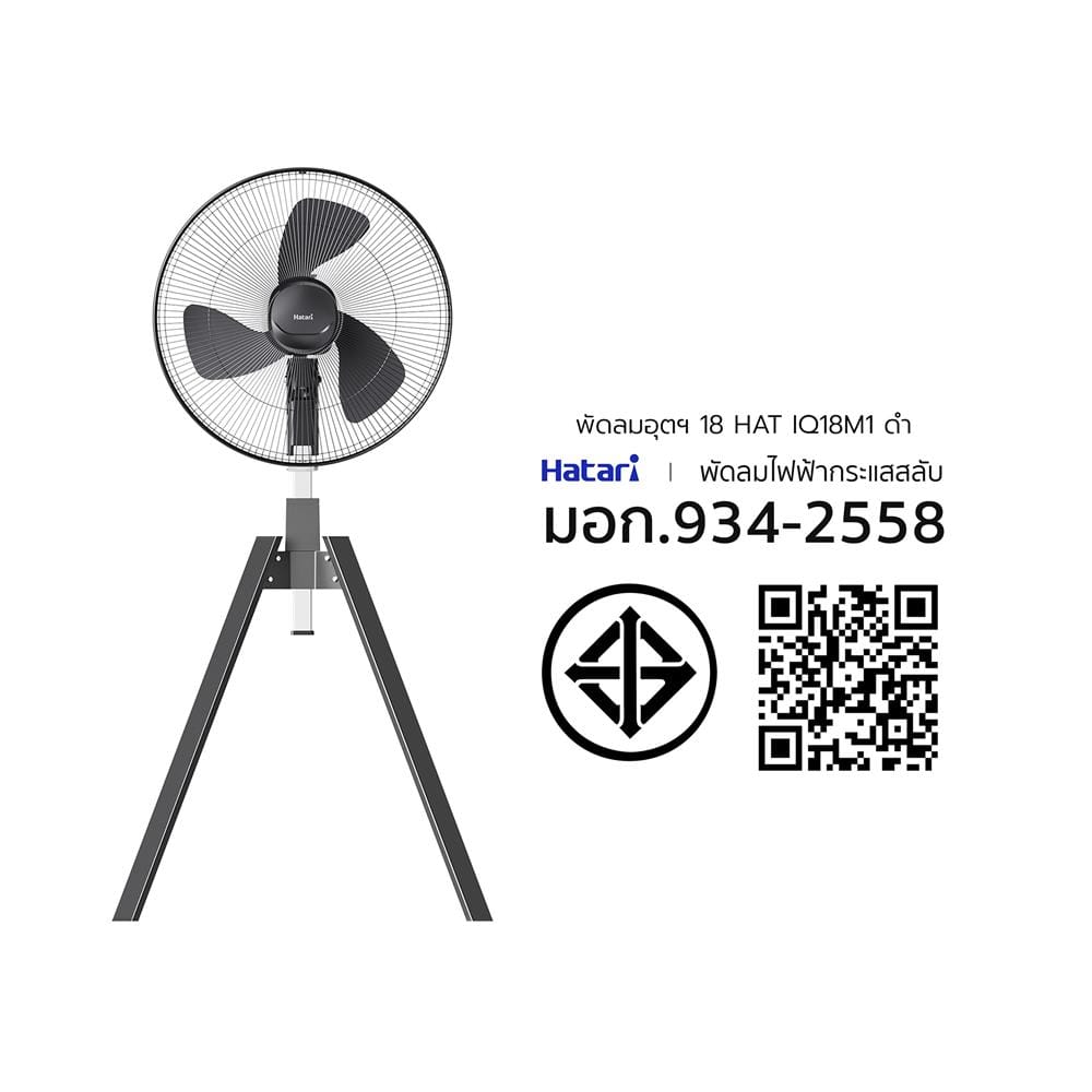 พัดลมอุตสาหกรรม 18 นิ้ว HATARI IQ18M1 สีดำ