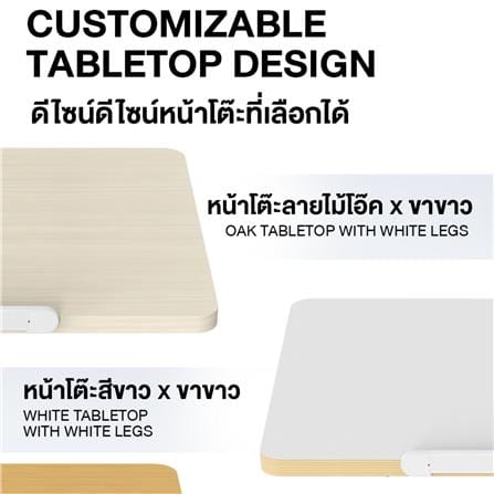 โต๊ะเพื่อสุขภาพ ERGOTREND ARISE 88 ซม. สีโอ๊ค/ขาว_8