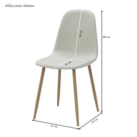 เก้าอี้ทานข้าว SB FURNITURE LASTA 19238350 สีครีม_6