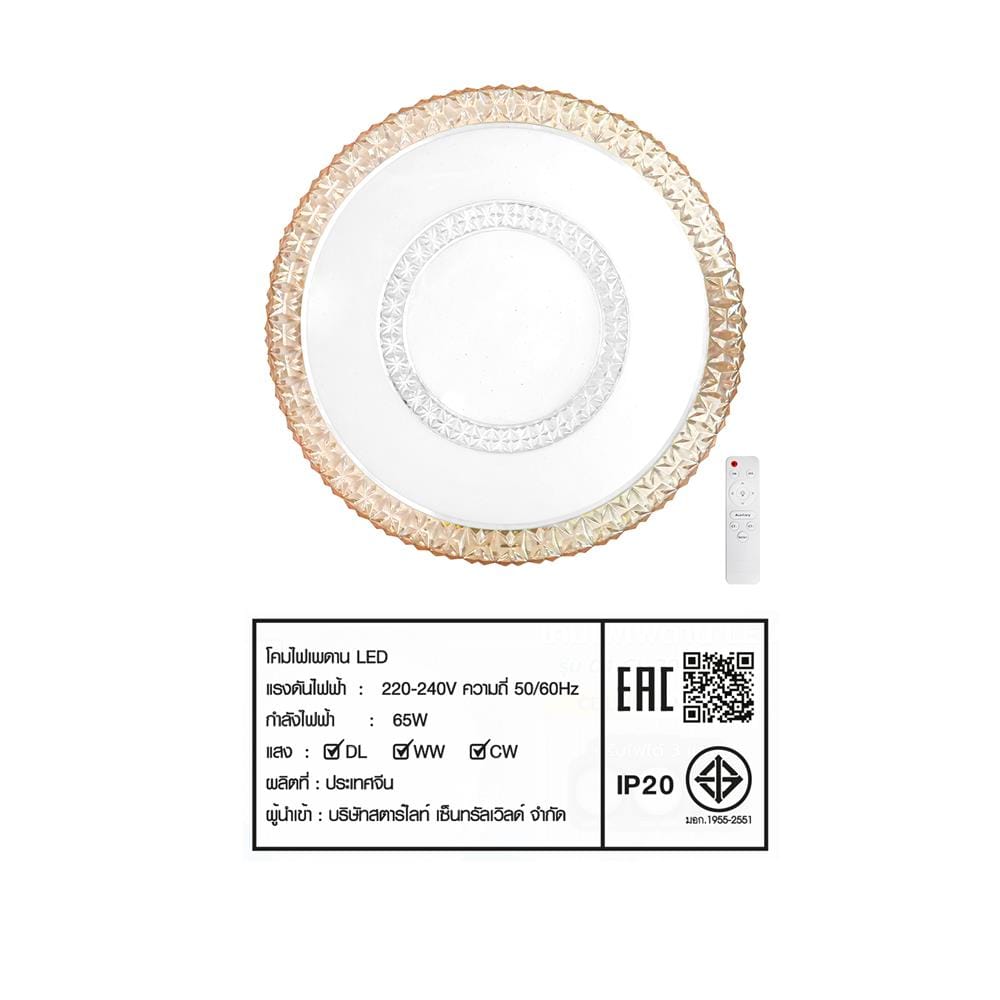 ไฟเพดาน LED STARLIGHT 04-CL-20803-AM 65 วัตต์ DAYLIGHT/COOL WHITE/WARMWHITE 19 นิ้ว สีขาว/ทอง