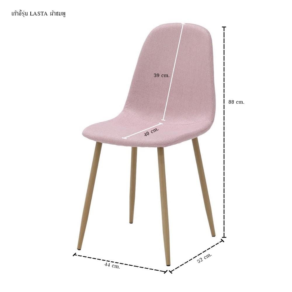 เก้าอี้ทานข้าว SB FURNITURE LASTA 59062941 สีชมพู (ชุด 4 ตัว)