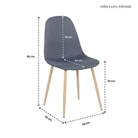 เก้าอี้ทานข้าว SB FURNITURE LASTA 59056690 สีน้ำเงินเข้ม (ชุด 4 ตัว)_5