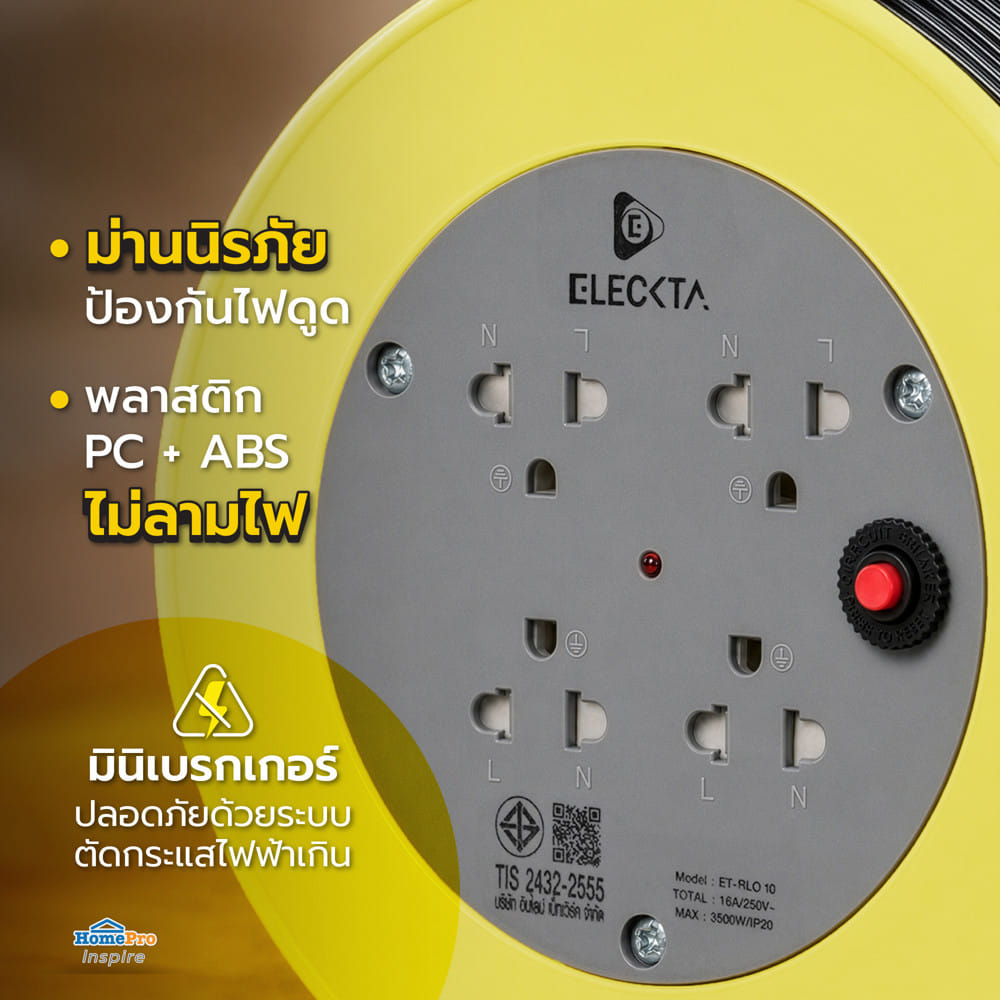 ล้อเก็บสายไฟ 4 ช่อง ELECKTA 16A ET-RLO10 10 เมตร สีเทาเหลือง