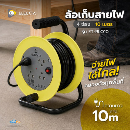 ล้อเก็บสายไฟ 4 ช่อง ELECKTA 16A ET-RLO10 10 เมตร สีเทาเหลือง_4