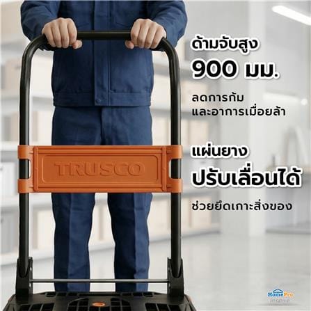 รถเข็น 4 ล้อ TRUSCO X MATALL PRO MPK-780 200 กก. สีดำ/ส้ม_10