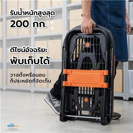 รถเข็น 4 ล้อ TRUSCO X MATALL PRO MPK-780 200 กก. สีดำ/ส้ม_11