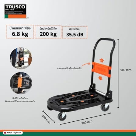 รถเข็น 4 ล้อ TRUSCO X MATALL PRO MPK-780 200 กก. สีดำ/ส้ม_11
